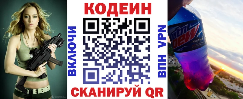 Купить где  Трубчевск  Кодеин Purple Drank 