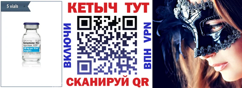 КЕТАМИН VHQ  Купить  Трубчевск 