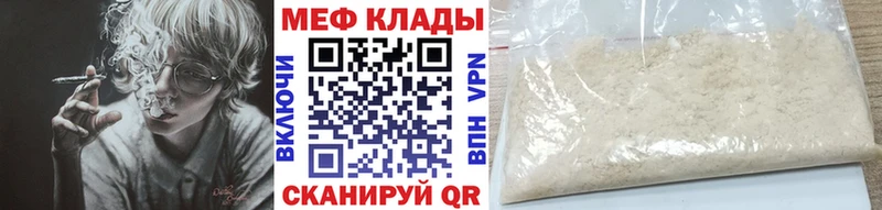 Мефедрон кристаллы  Купить закладки  Трубчевск 