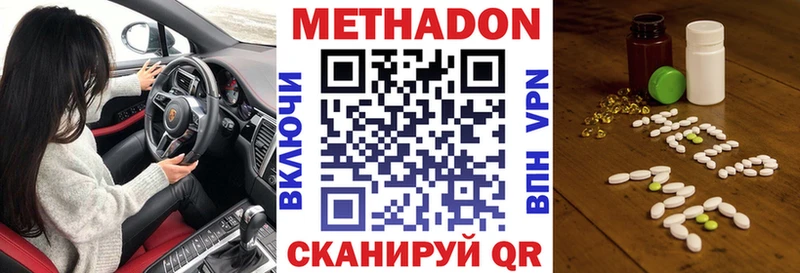 Купить  Трубчевск  Метадон methadone 
